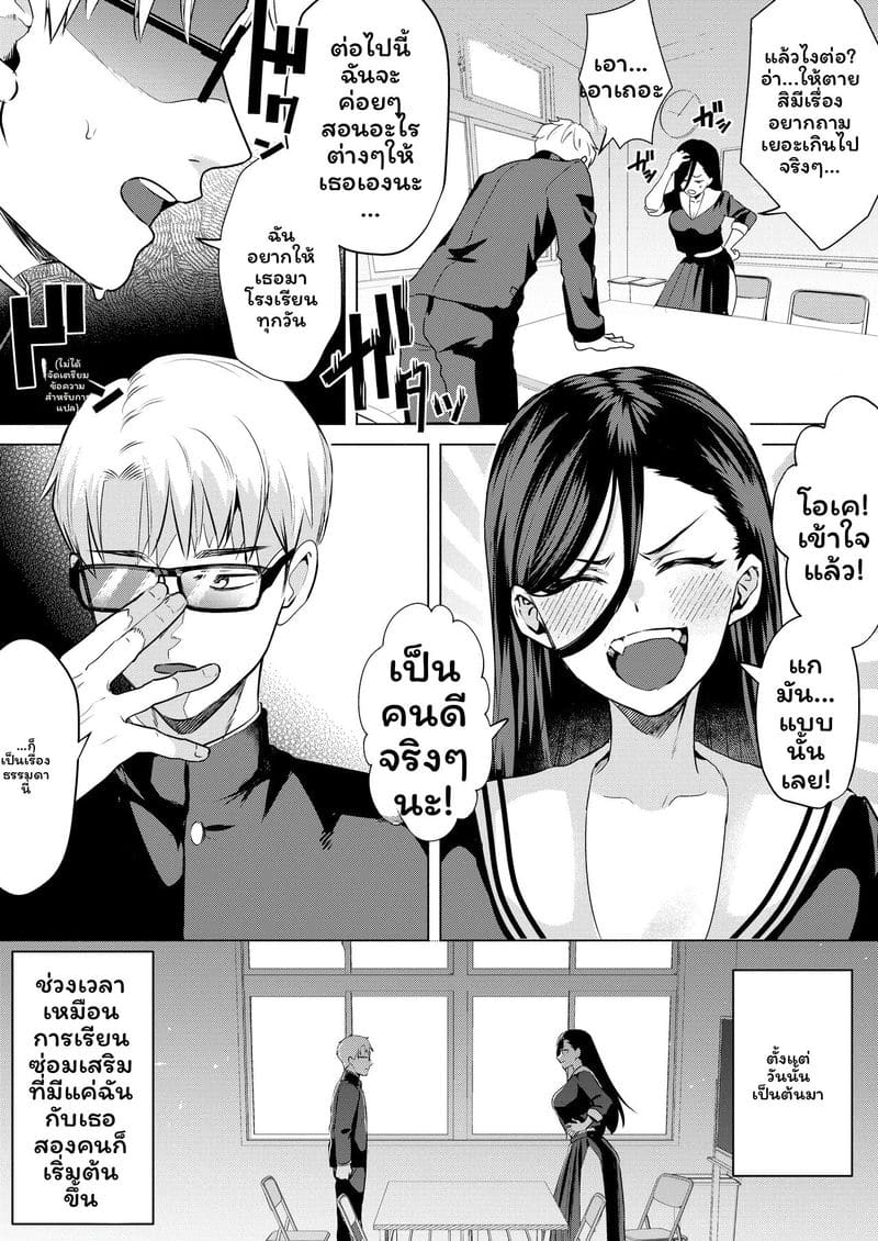 อ่านโดจิน จูบแล้วท้อง แปลไทย